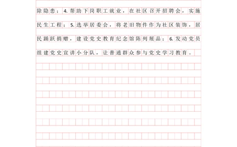 申论归纳概括答案汇总_2026考公资料_（01）花生十三_（03）飞扬_2026届国考全勤全反合集_申论2026年飞扬申论归纳概括题早课（全勤全返）_讲义