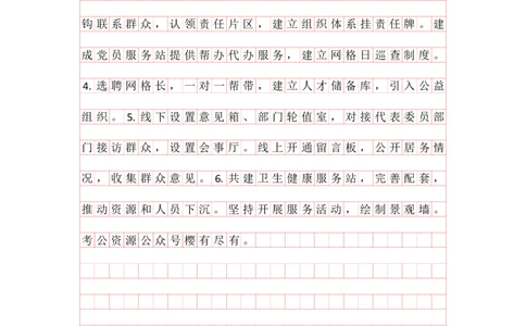申论归纳概括答案汇总_2026考公资料_（01）花生十三_（03）飞扬_2026届国考全勤全反合集_申论2026年飞扬申论归纳概括题早课（全勤全返）_讲义
