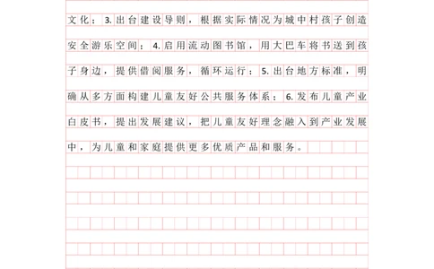 申论归纳概括答案汇总_2026考公资料_（01）花生十三_（03）飞扬_2026届国考全勤全反合集_申论2026年飞扬申论归纳概括题早课（全勤全返）_讲义