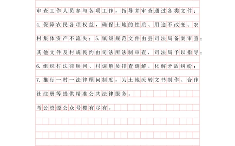 申论归纳概括答案汇总_2026考公资料_（01）花生十三_（03）飞扬_2026届国考全勤全反合集_申论2026年飞扬申论归纳概括题早课（全勤全返）_讲义