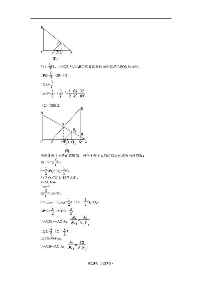 2015年辽宁省大连市中考数学试题及解析_中考真题_2.数学中考真题2015-2024年_地区卷_辽宁省_辽宁数学_辽宁数学_大连数学11-22