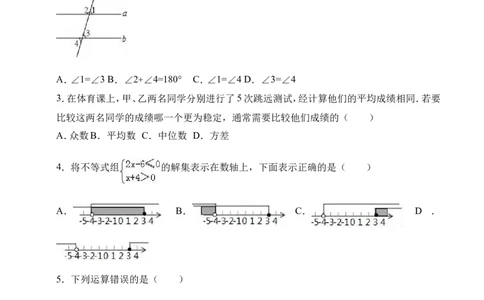 2017年山西省中考数学试题及答案_中考真题_2.数学中考真题2015-2024年_地区卷_山西中考数学2008---2022年（山西省统一试卷）