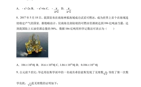 2017年山西省中考数学试题及答案_中考真题_2.数学中考真题2015-2024年_地区卷_山西中考数学2008---2022年（山西省统一试卷）