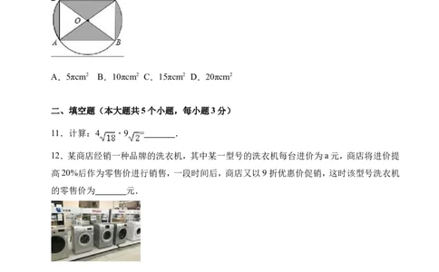 2017年山西省中考数学试题及答案_中考真题_2.数学中考真题2015-2024年_地区卷_山西中考数学2008---2022年（山西省统一试卷）