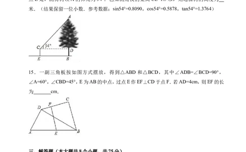 2017年山西省中考数学试题及答案_中考真题_2.数学中考真题2015-2024年_地区卷_山西中考数学2008---2022年（山西省统一试卷）