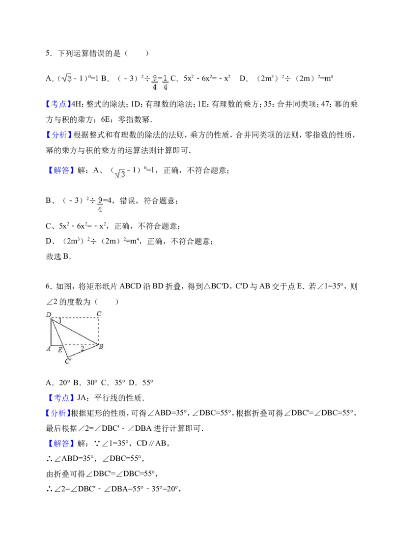 2017年山西省中考数学试题及答案_中考真题_2.数学中考真题2015-2024年_地区卷_山西中考数学2008---2022年（山西省统一试卷）