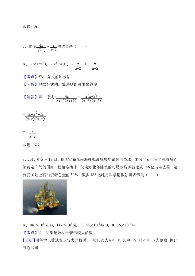 2017年山西省中考数学试题及答案_中考真题_2.数学中考真题2015-2024年_地区卷_山西中考数学2008---2022年（山西省统一试卷）