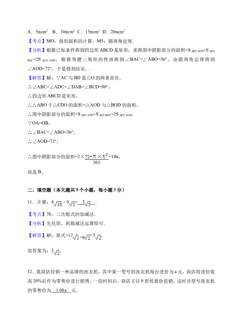 2017年山西省中考数学试题及答案_中考真题_2.数学中考真题2015-2024年_地区卷_山西中考数学2008---2022年（山西省统一试卷）