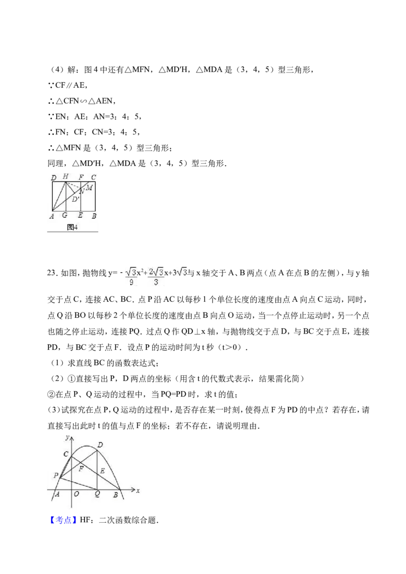 2017年山西省中考数学试题及答案_中考真题_2.数学中考真题2015-2024年_地区卷_山西中考数学2008---2022年（山西省统一试卷）