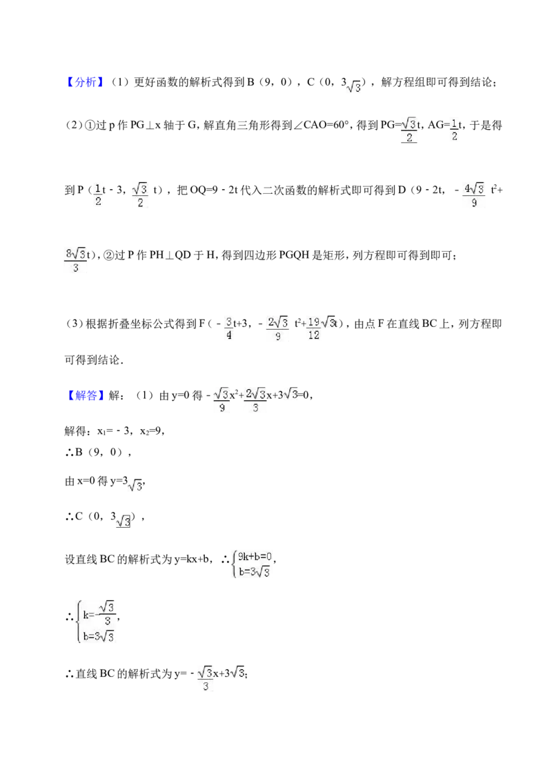2017年山西省中考数学试题及答案_中考真题_2.数学中考真题2015-2024年_地区卷_山西中考数学2008---2022年（山西省统一试卷）