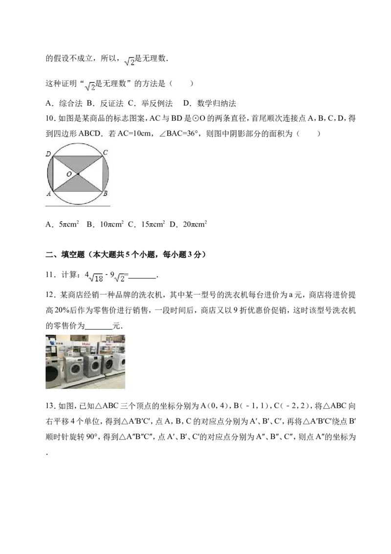 2017年山西省中考数学试题及答案_中考真题_2.数学中考真题2015-2024年_地区卷_山西中考数学2008---2022年（山西省统一试卷）