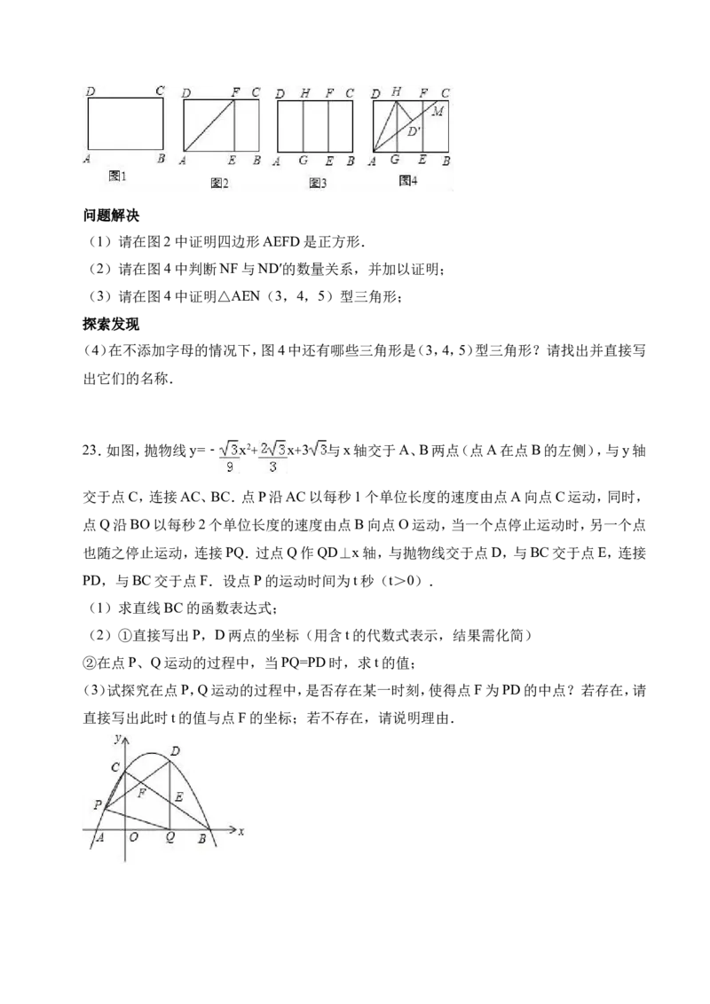 2017年山西省中考数学试题及答案_中考真题_2.数学中考真题2015-2024年_地区卷_山西中考数学2008---2022年（山西省统一试卷）
