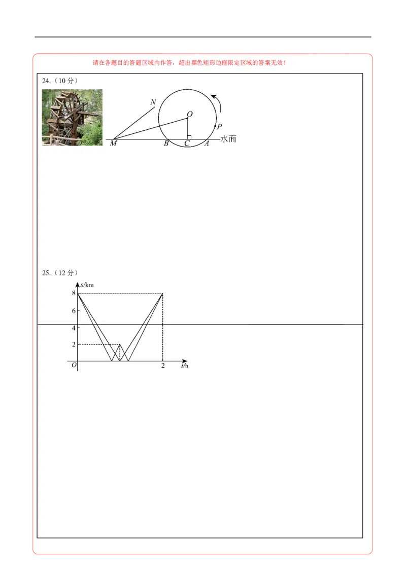 数学（河北卷）（答题卡）_2数学总复习_赠送：2024中考模拟题数学_三模（42套）_数学（河北卷）