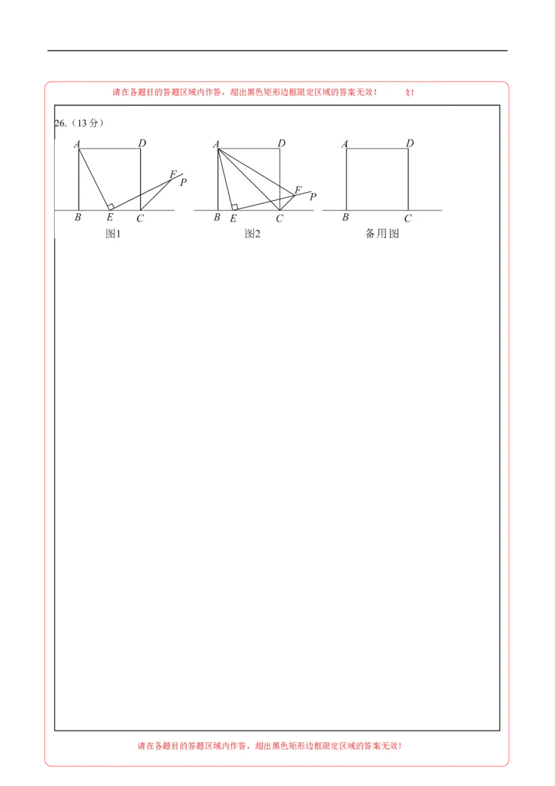数学（河北卷）（答题卡）_2数学总复习_赠送：2024中考模拟题数学_三模（42套）_数学（河北卷）