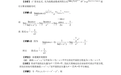 2003考研数学一真题及答案解析公众号：小乖考研免费分享_04.数学一历年真题_普通版本数学一_1987-2016考研数学（一）真题答案与解析
