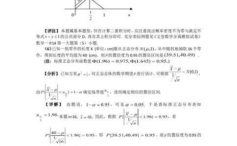 2003考研数学一真题及答案解析公众号：小乖考研免费分享_04.数学一历年真题_普通版本数学一_1987-2016考研数学（一）真题答案与解析