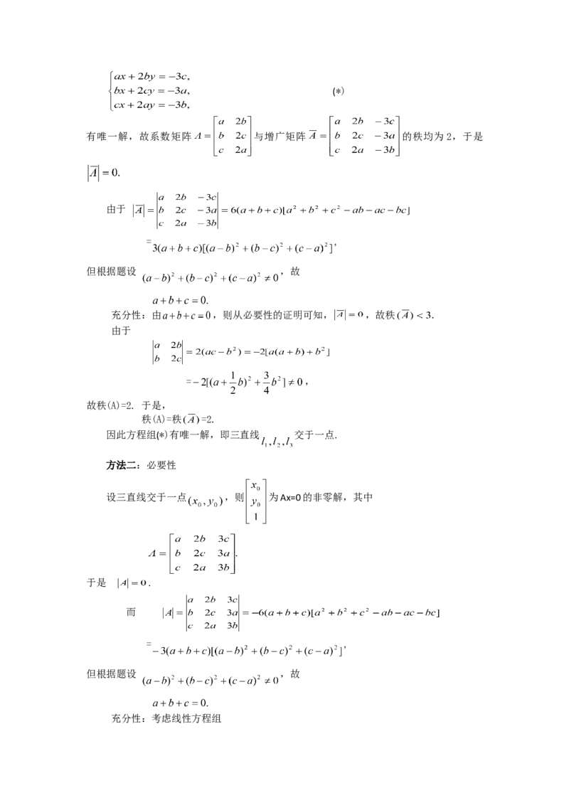 2003考研数学一真题及答案解析公众号：小乖考研免费分享_04.数学一历年真题_普通版本数学一_1987-2016考研数学（一）真题答案与解析