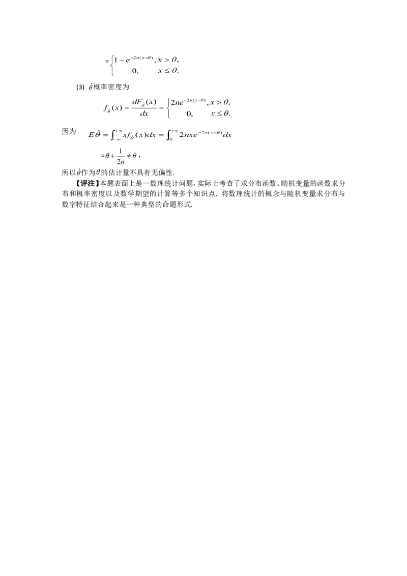 2003考研数学一真题及答案解析公众号：小乖考研免费分享_04.数学一历年真题_普通版本数学一_1987-2016考研数学（一）真题答案与解析