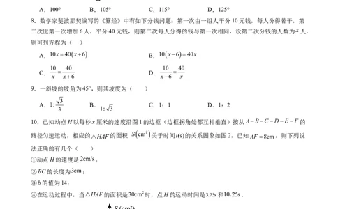 数学（深圳卷）（考试版A4）_2数学总复习_赠送：2024中考模拟题数学_一模_数学（深圳卷）-2024年中考第一次模拟考试