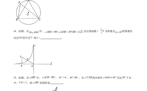 数学（深圳卷）（考试版A4）_2数学总复习_赠送：2024中考模拟题数学_一模_数学（深圳卷）-2024年中考第一次模拟考试