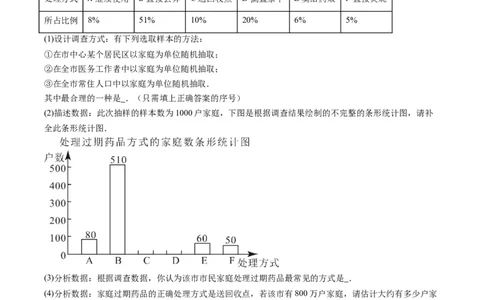数学（深圳卷）（考试版A4）_2数学总复习_赠送：2024中考模拟题数学_一模_数学（深圳卷）-2024年中考第一次模拟考试