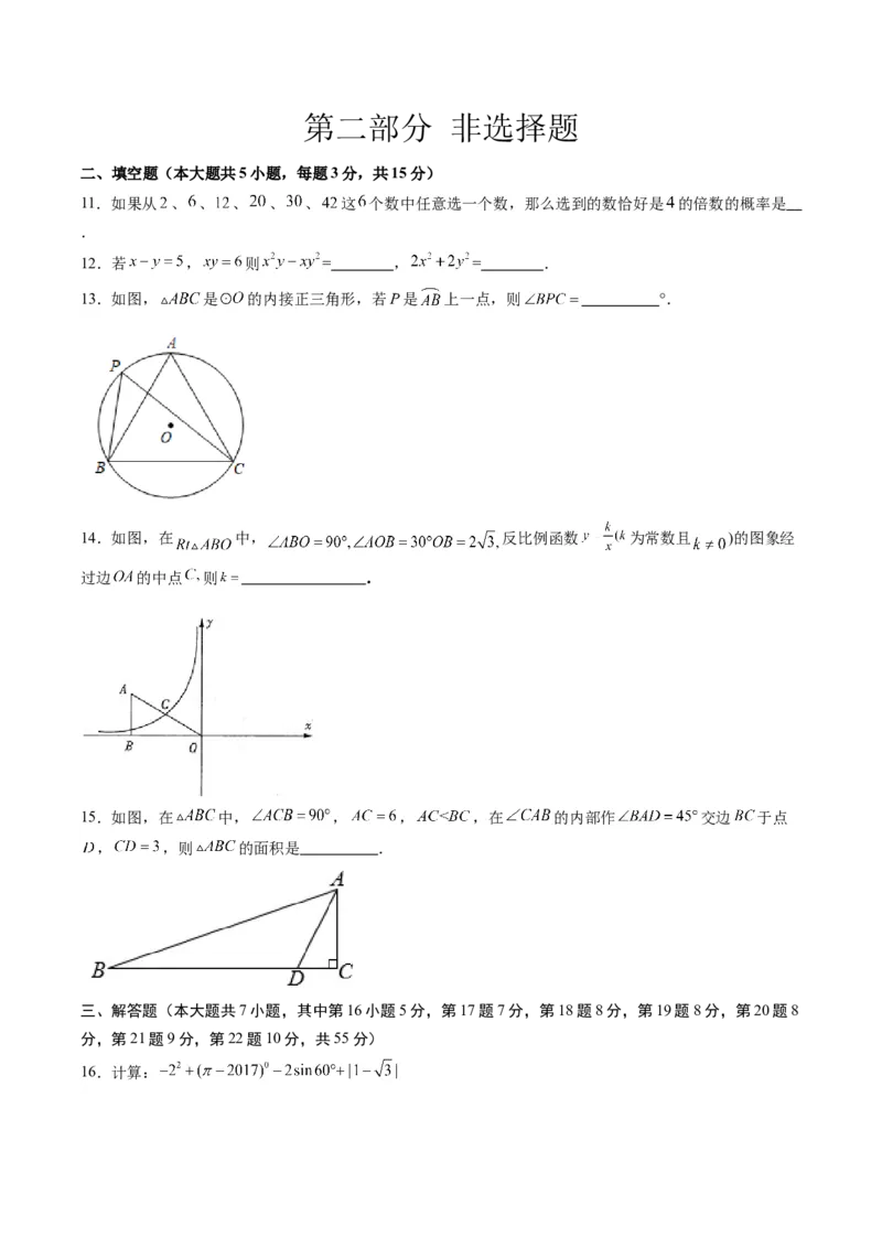 数学（深圳卷）（考试版A4）_2数学总复习_赠送：2024中考模拟题数学_一模_数学（深圳卷）-2024年中考第一次模拟考试