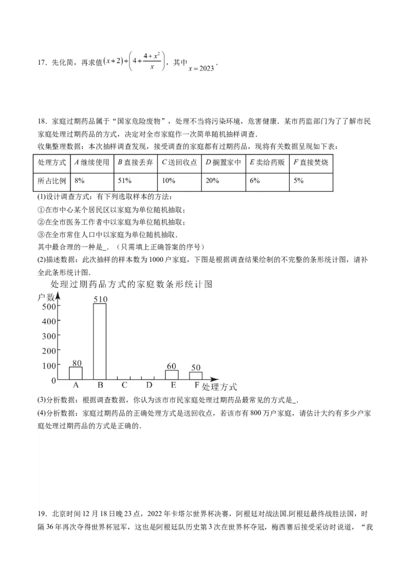 数学（深圳卷）（考试版A4）_2数学总复习_赠送：2024中考模拟题数学_一模_数学（深圳卷）-2024年中考第一次模拟考试