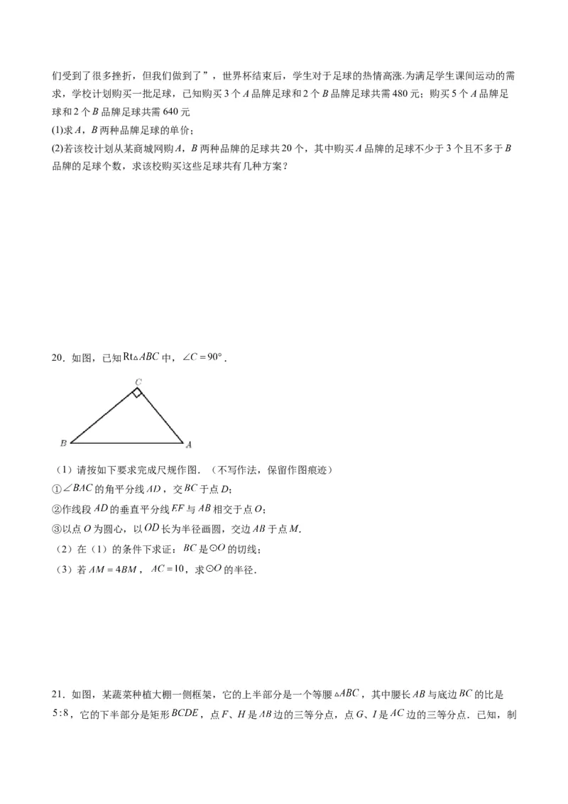 数学（深圳卷）（考试版A4）_2数学总复习_赠送：2024中考模拟题数学_一模_数学（深圳卷）-2024年中考第一次模拟考试