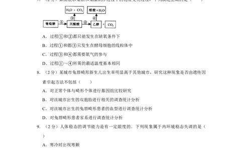 2010年高考生物试卷（江苏）（空白卷）_1.高考2025全国各省真题+答案_01.2008-2024全国高考真题（按省份分类）_10.江苏_2008-2024&middot;（江苏）生物高考真题