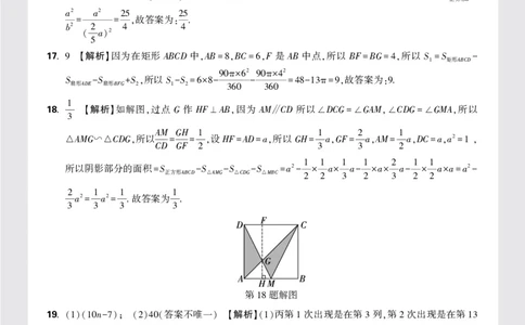 8套重点中学分班卷答案_2026万唯系列预习复习_2025版《万唯初中预习视频课》789年级上册多版本_2025版万唯新初一预习视频课数学人教版_视频_更多好题推荐_重点中学分班卷
