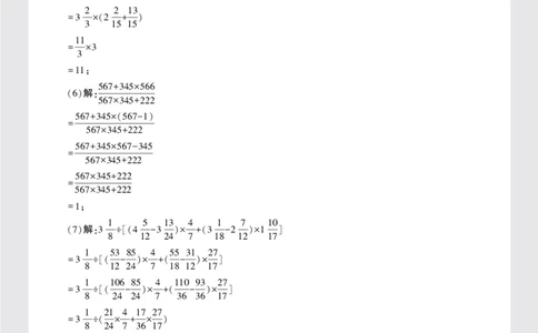 8套重点中学分班卷答案_2026万唯系列预习复习_2025版《万唯初中预习视频课》789年级上册多版本_2025版万唯新初一预习视频课数学人教版_视频_更多好题推荐_重点中学分班卷