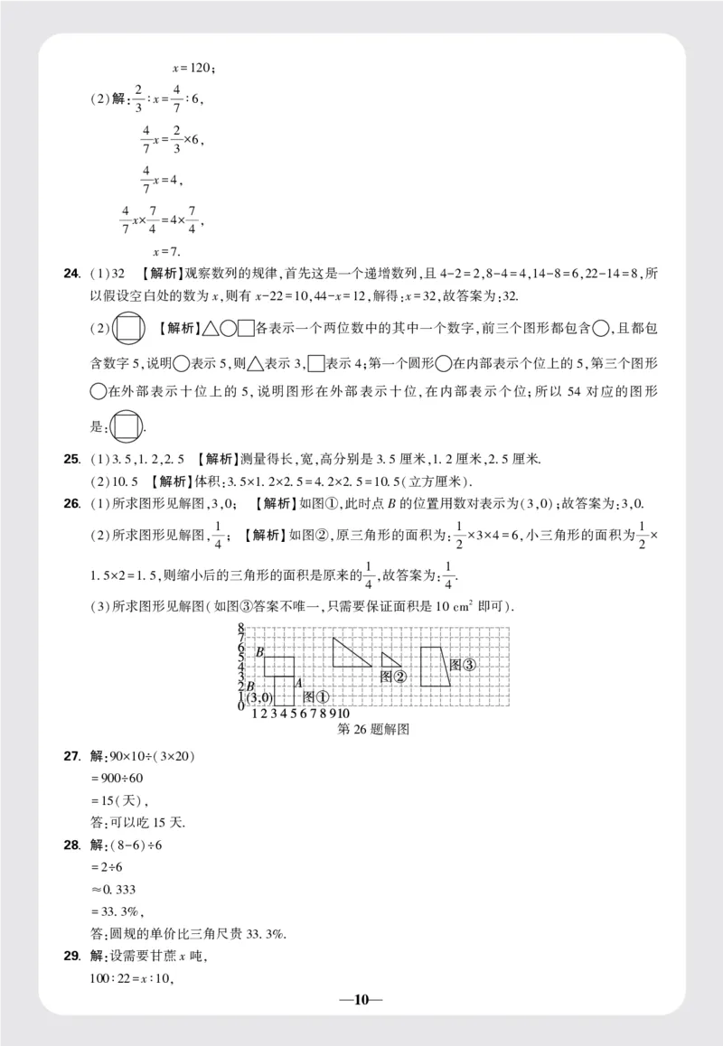 8套重点中学分班卷答案_2026万唯系列预习复习_2025版《万唯初中预习视频课》789年级上册多版本_2025版万唯新初一预习视频课数学人教版_视频_更多好题推荐_重点中学分班卷