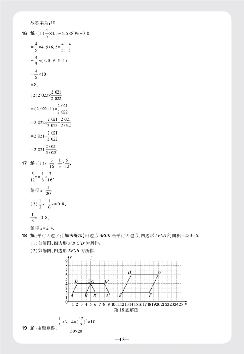 8套重点中学分班卷答案_2026万唯系列预习复习_2025版《万唯初中预习视频课》789年级上册多版本_2025版万唯新初一预习视频课数学人教版_视频_更多好题推荐_重点中学分班卷