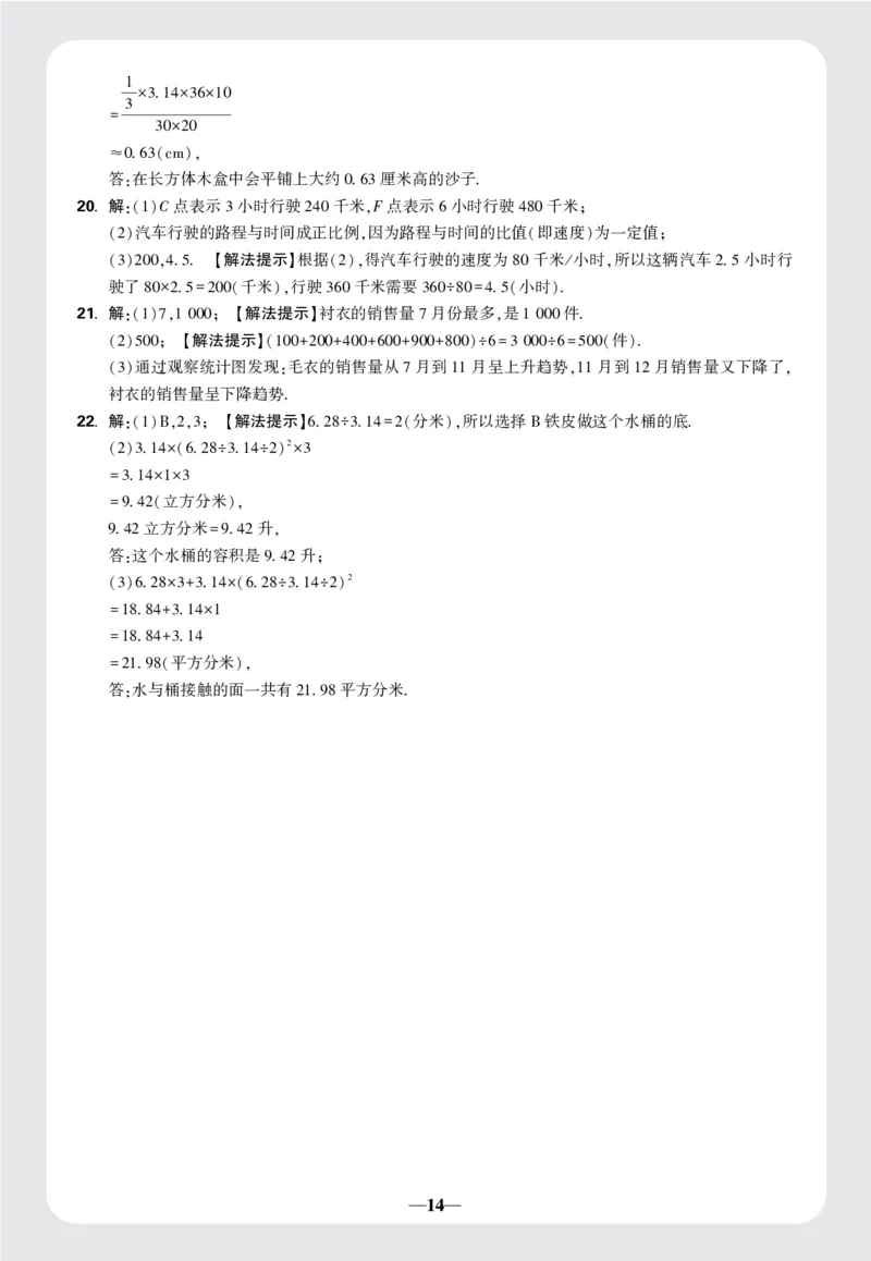8套重点中学分班卷答案_2026万唯系列预习复习_2025版《万唯初中预习视频课》789年级上册多版本_2025版万唯新初一预习视频课数学人教版_视频_更多好题推荐_重点中学分班卷