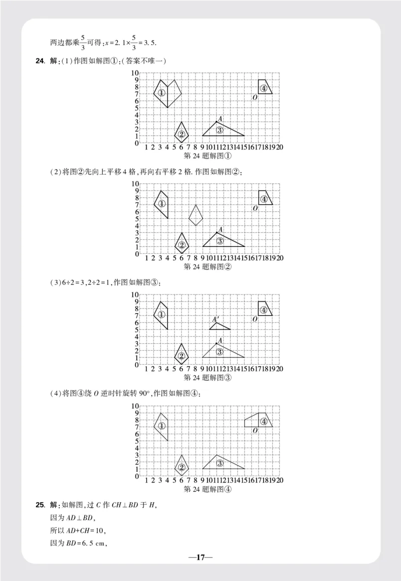 8套重点中学分班卷答案_2026万唯系列预习复习_2025版《万唯初中预习视频课》789年级上册多版本_2025版万唯新初一预习视频课数学人教版_视频_更多好题推荐_重点中学分班卷