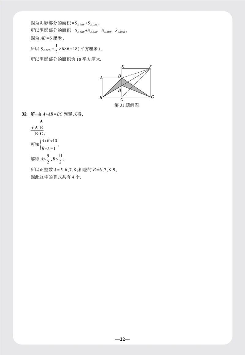 8套重点中学分班卷答案_2026万唯系列预习复习_2025版《万唯初中预习视频课》789年级上册多版本_2025版万唯新初一预习视频课数学人教版_视频_更多好题推荐_重点中学分班卷