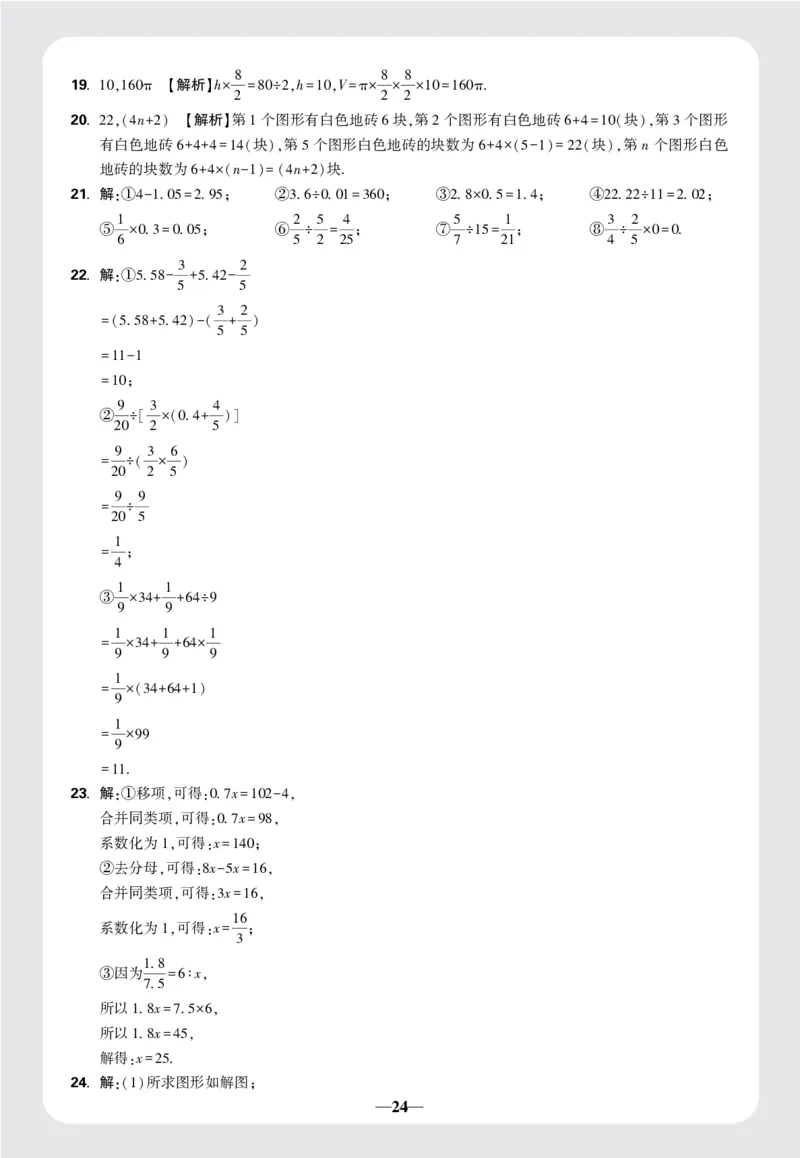 8套重点中学分班卷答案_2026万唯系列预习复习_2025版《万唯初中预习视频课》789年级上册多版本_2025版万唯新初一预习视频课数学人教版_视频_更多好题推荐_重点中学分班卷