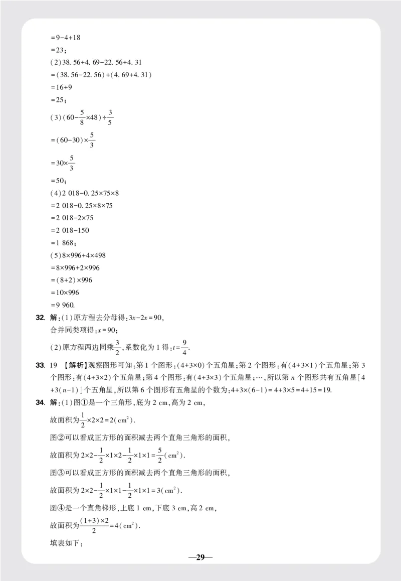 8套重点中学分班卷答案_2026万唯系列预习复习_2025版《万唯初中预习视频课》789年级上册多版本_2025版万唯新初一预习视频课数学人教版_视频_更多好题推荐_重点中学分班卷