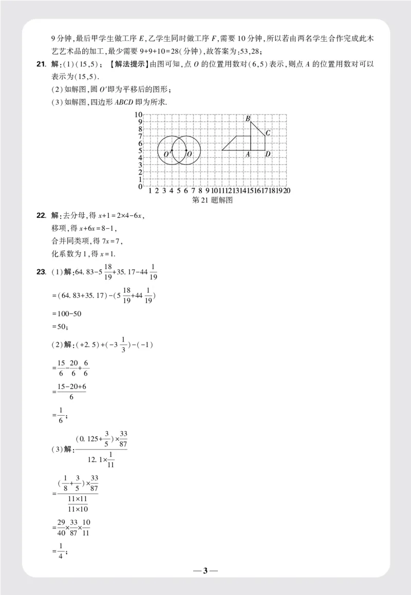 8套重点中学分班卷答案_2026万唯系列预习复习_2025版《万唯初中预习视频课》789年级上册多版本_2025版万唯新初一预习视频课数学人教版_视频_更多好题推荐_重点中学分班卷
