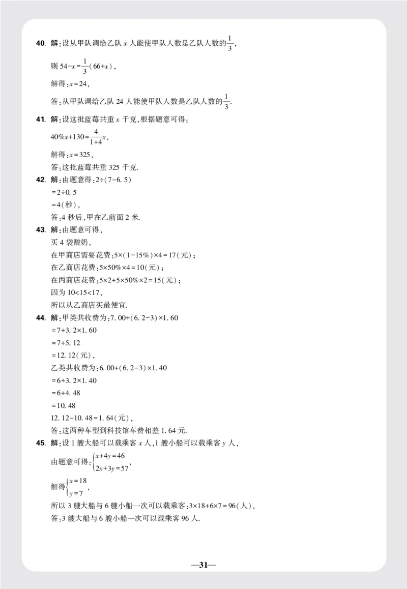 8套重点中学分班卷答案_2026万唯系列预习复习_2025版《万唯初中预习视频课》789年级上册多版本_2025版万唯新初一预习视频课数学人教版_视频_更多好题推荐_重点中学分班卷