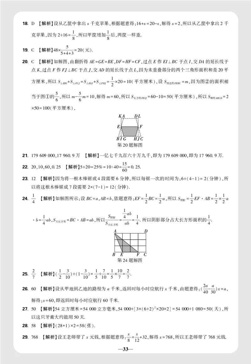 8套重点中学分班卷答案_2026万唯系列预习复习_2025版《万唯初中预习视频课》789年级上册多版本_2025版万唯新初一预习视频课数学人教版_视频_更多好题推荐_重点中学分班卷