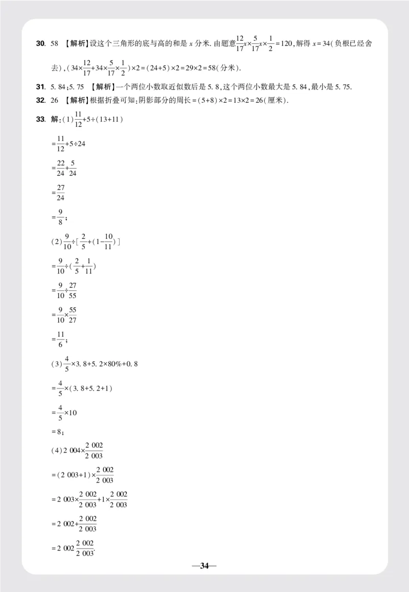 8套重点中学分班卷答案_2026万唯系列预习复习_2025版《万唯初中预习视频课》789年级上册多版本_2025版万唯新初一预习视频课数学人教版_视频_更多好题推荐_重点中学分班卷