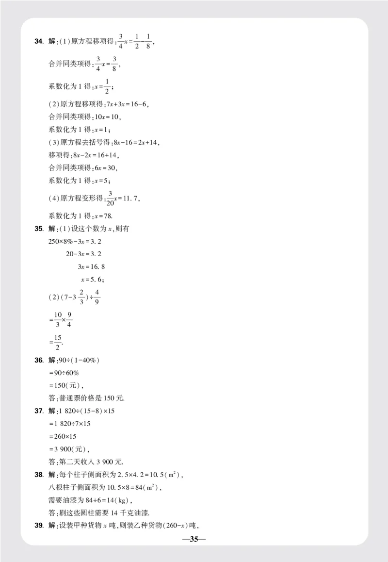 8套重点中学分班卷答案_2026万唯系列预习复习_2025版《万唯初中预习视频课》789年级上册多版本_2025版万唯新初一预习视频课数学人教版_视频_更多好题推荐_重点中学分班卷