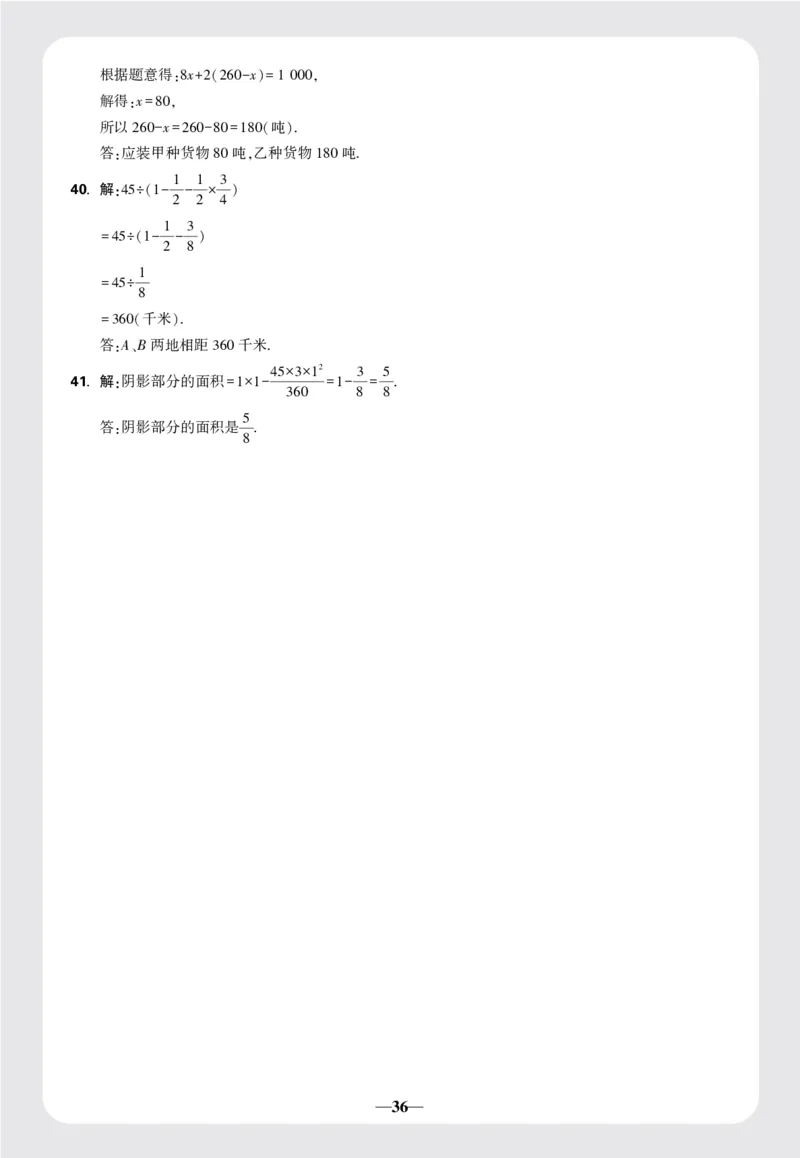 8套重点中学分班卷答案_2026万唯系列预习复习_2025版《万唯初中预习视频课》789年级上册多版本_2025版万唯新初一预习视频课数学人教版_视频_更多好题推荐_重点中学分班卷