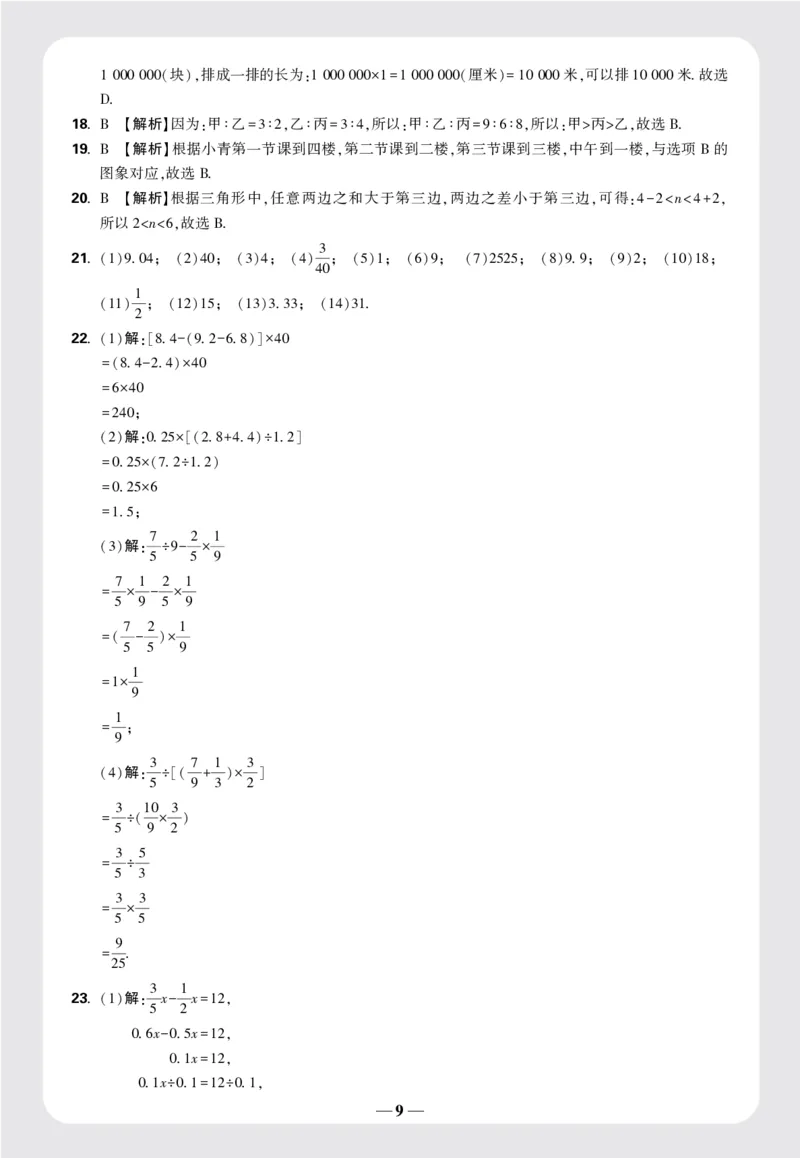 8套重点中学分班卷答案_2026万唯系列预习复习_2025版《万唯初中预习视频课》789年级上册多版本_2025版万唯新初一预习视频课数学人教版_视频_更多好题推荐_重点中学分班卷