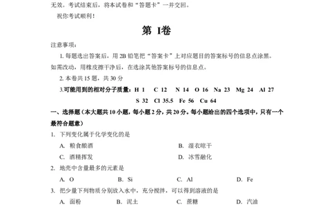 2015年天津市中考化学试题及答案_中考真题_5.化学中考真题2015-2024年_地区卷_天津中考化学2008--2022年