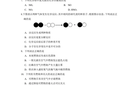 2015年天津市中考化学试题及答案_中考真题_5.化学中考真题2015-2024年_地区卷_天津中考化学2008--2022年