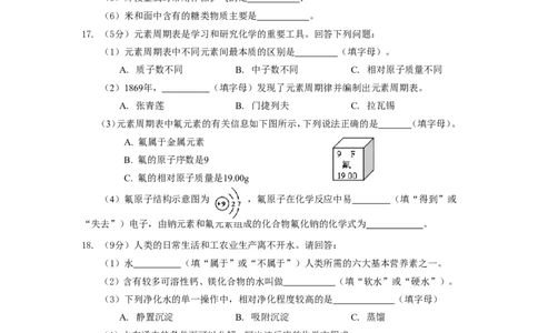 2015年天津市中考化学试题及答案_中考真题_5.化学中考真题2015-2024年_地区卷_天津中考化学2008--2022年