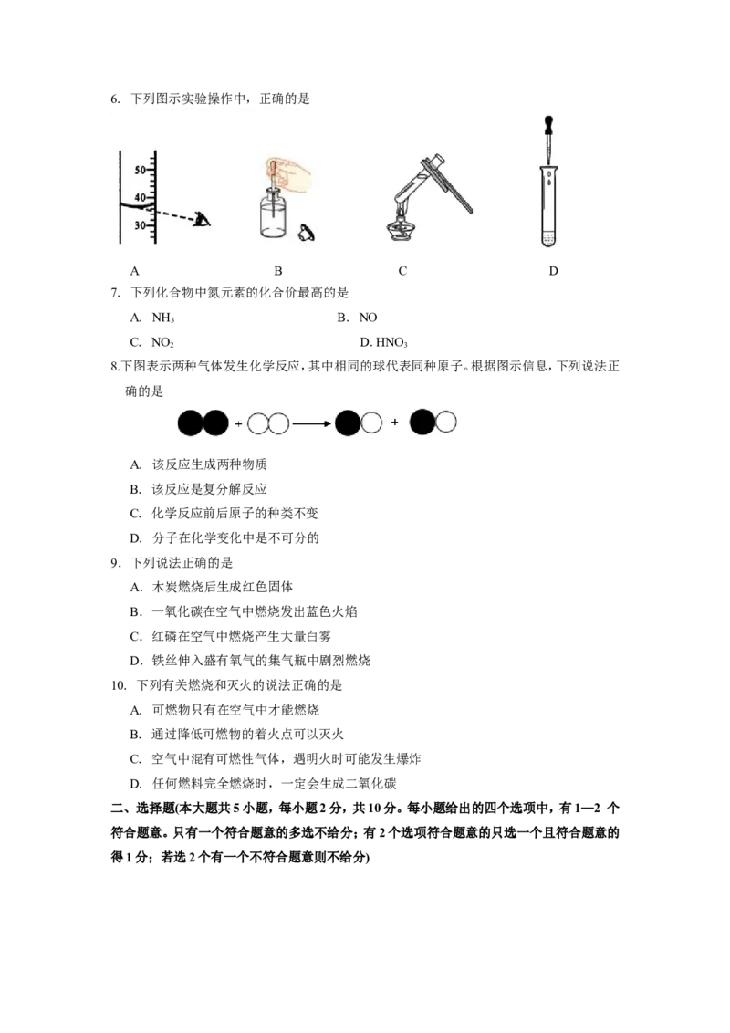 2015年天津市中考化学试题及答案_中考真题_5.化学中考真题2015-2024年_地区卷_天津中考化学2008--2022年