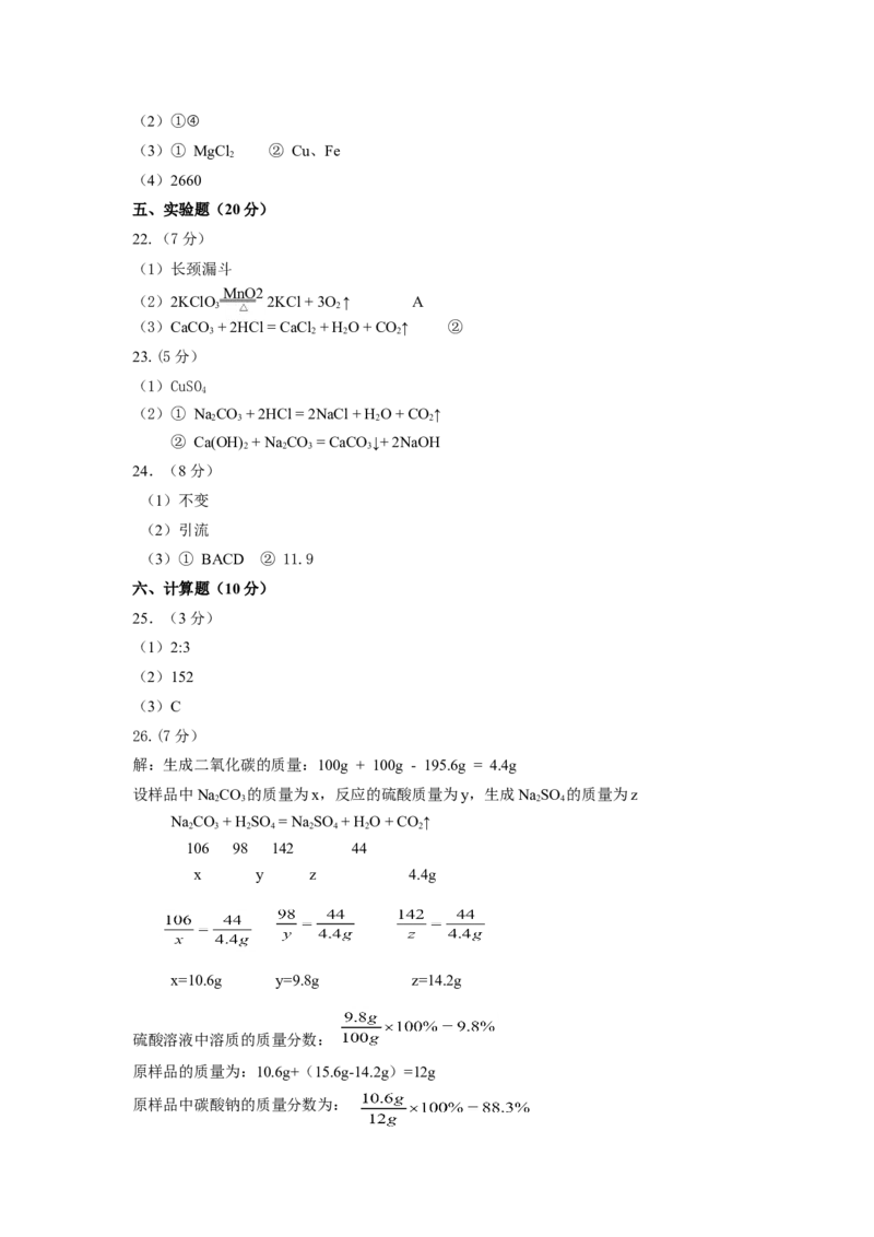 2015年天津市中考化学试题及答案_中考真题_5.化学中考真题2015-2024年_地区卷_天津中考化学2008--2022年